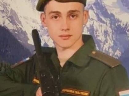 С 20-летним рядовым, погибшим на Донбассе, простились в Ростове