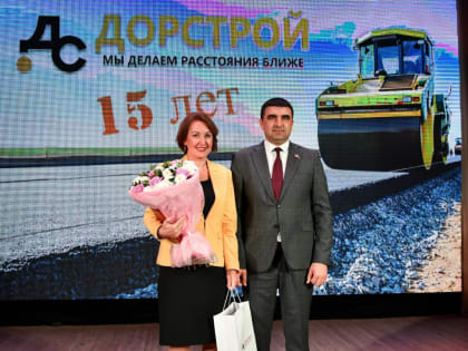 Сергей Бодряков поздравил работников компании "Дорстрой" с юбилеем предприятия