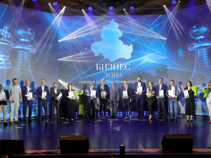 Два таганрогских предпринимателя стали лауреатами премии «Бизнес Дона»