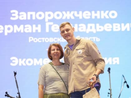 Житель Ростовской области стал победителем проекта «Экософия»