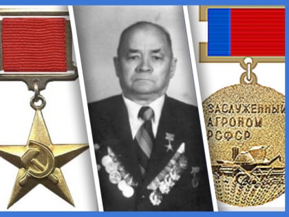 Календарь: 108 лет со дня рождения героя социалистического труда Михаила Мамонова