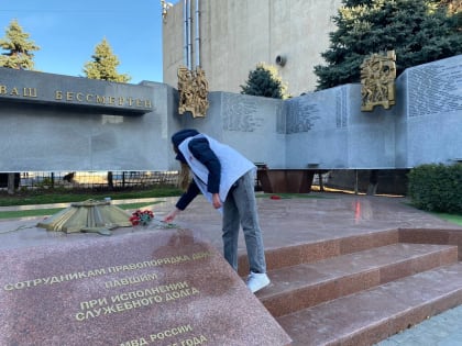 Молодогвардейцы Ростова-на-Дону возложили цветы в память о погибших сотрудниках правопорядка при исполнении служебного долга
