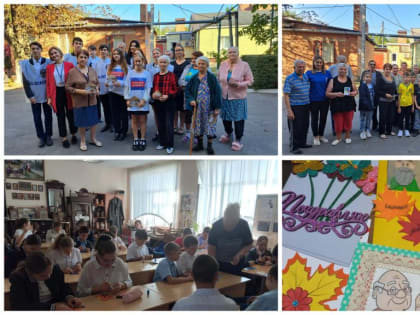 Международный день пожилых людей