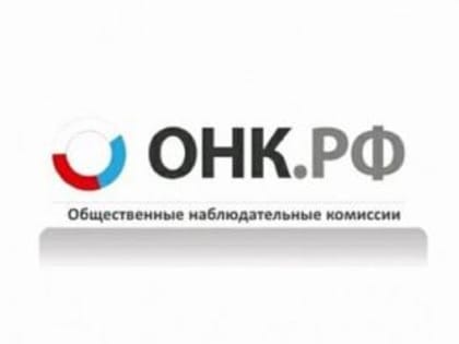 На Дону формируют новый состав региональной общественной наблюдательной комиссии