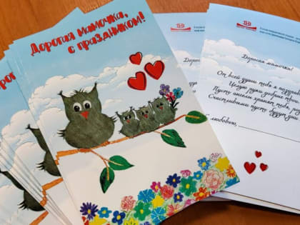 «Красный котельщик» провел акцию «Открытка для мамы!»
