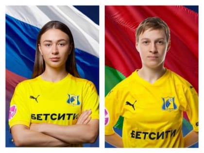 Двух футболисток «Ростова» вызвали в национальные сборные