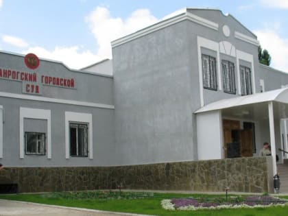 В Таганроге суд обязал местные власти отремонтировать водопровод