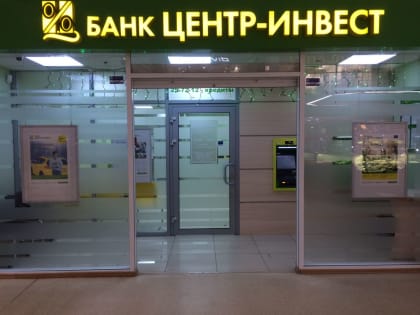 Ипотека банка «Центр-инвест» заняла первое место в РФ