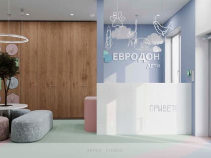 В Ростове  Евродон откроет новую педиатрическую клинику