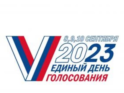 В Таганроге начались выборы депутатов Законодательного Собрания Ростовской области седьмого созыва