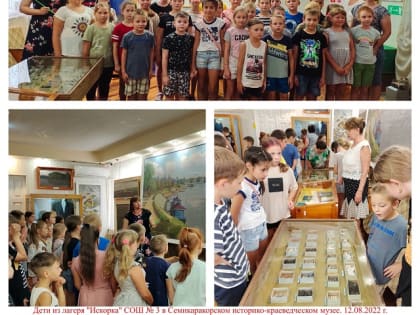 Дети из лагеря «Искорка» побывали в музее