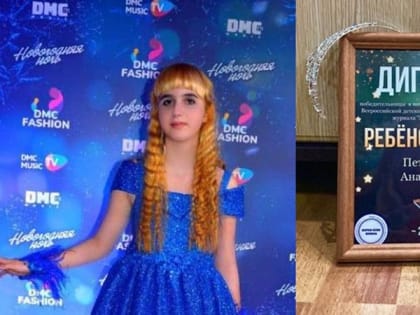 Школьница из Новочеркасска признана ребенком года