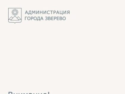 Снижение давления холодного водоснабжения в связи с ремонтными работами