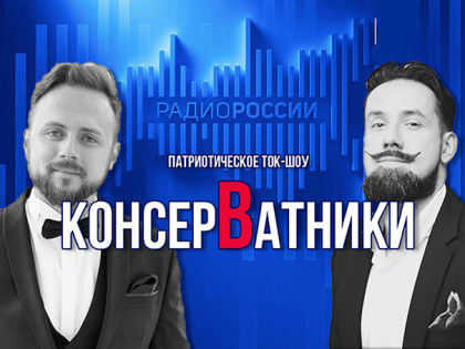 Газета "Правда": Наследники ущербной идеи. О современных монархистах и их обречённой игре