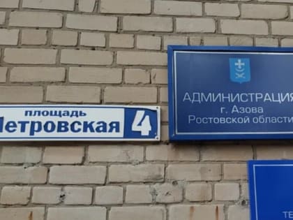Суд заставил «Теплоэнерго» Азова заплатить долг за газ в 20 млн рублей
