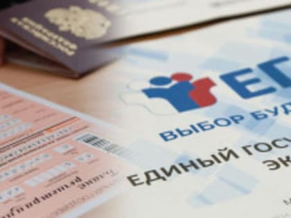 ЕГЭ по математике