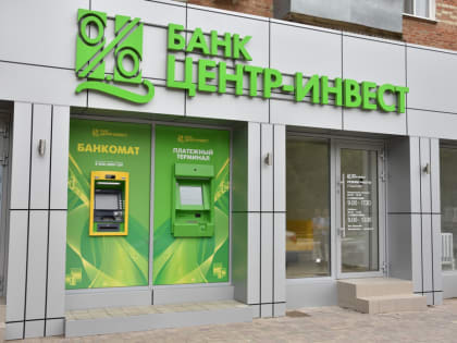 «Центр-инвест» снизил ставку по льготной ипотеки для ИТ-специалистов