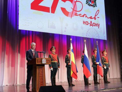 Торжественное собрание в Ростове-на-Дону по случаю 275-летия города