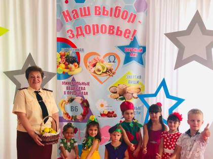 Наш выбор-здоровье