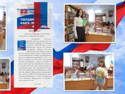 Три символа величия России