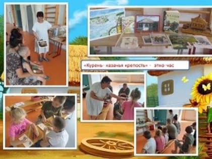 Курень- казачья крепость