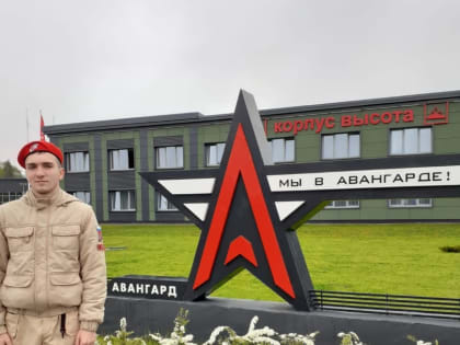 С 27 по 29 мая в Москве прошел Всероссийский форум "Юнармия ZA", посвящённый 6-му Дню рождения Всероссийского военно-патриотического движения "Юнармия"