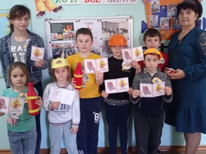 Юные друзья пожарных