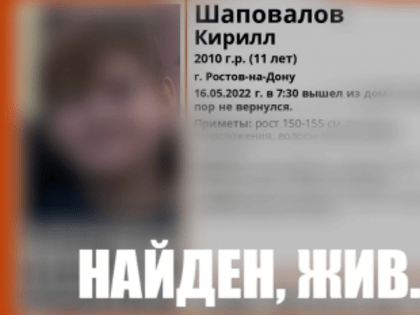 Могут быть вместе: в Ростове пропали две школьницы 11 и 13 лет