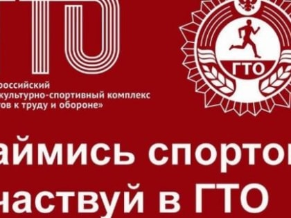 В Миллерово юные спортсмены сдавали нормативы ГТО