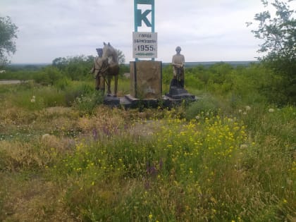 «Страницы истории города Донецка»