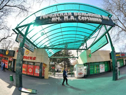 В Ростове-на-Дону к 2023 году ликвидируют управление здравоохранения