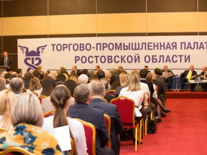 25 июня, 30 лет назад, состоялось Учредительное собрание по вопросу создания Ростовской региональной Торгово-промышленной палаты.