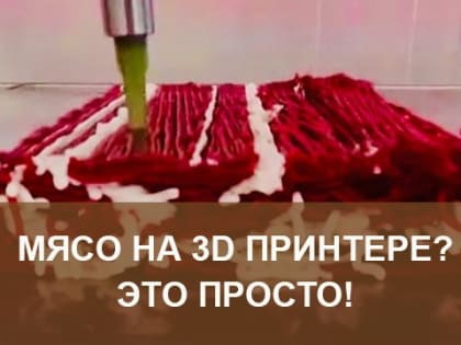 Появятся ли в меню россиян бургеры с котлетами из нута и личинок мух?