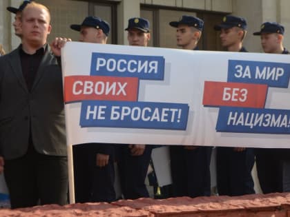 В Новочеркасске провели многотысячный митинг в поддержку российских военных
