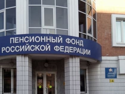 Пенсионный фонд закрывается с 2023 года