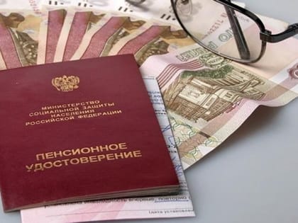 В России с февраля проиндексируют пенсии