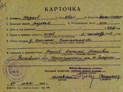 Могилу деда нашли через 77 лет