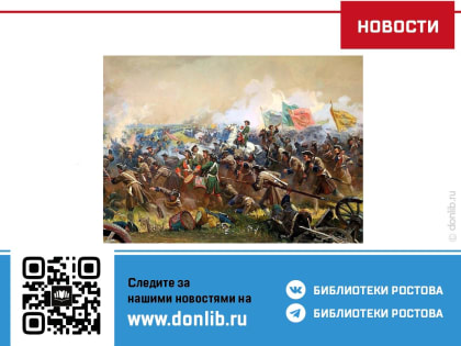 Час памяти «И грянул бой»