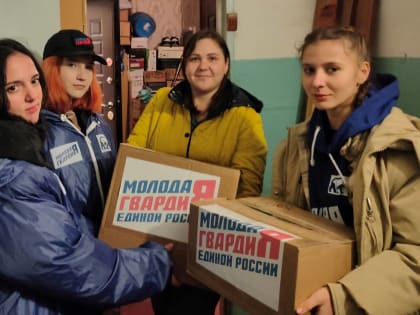 «Молодая Гвардия Единой России» в Ростове доставила адресную помощь семье мобилизованного