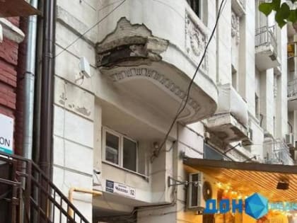 В центре Ростова частично обрушился балкон столетнего дома