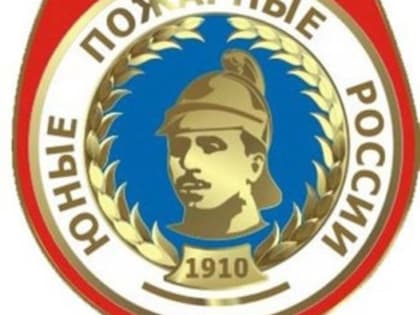 Дружина юных пожарных «Огнеборцы» МБОУ Вершиновская СОШ – вновь победители!