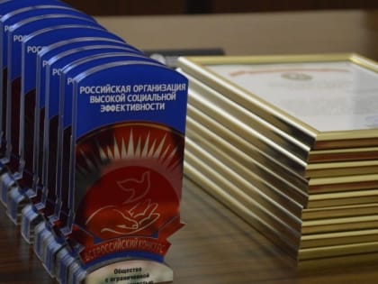 «Каменскволокно» заняло второе место во Всероссийском конкурсе