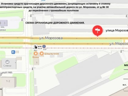 В Таганроге изменится схема организации дорожного движения на улице Морозова