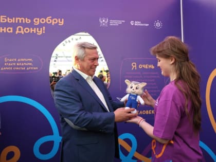 Губернатор Василий Голубев вручил подарок аксайчанке - автору символа Года добрых дел