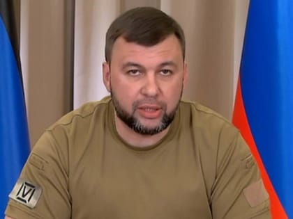 Денис Пушилин заявил о скором освобождении всей территории ДНР