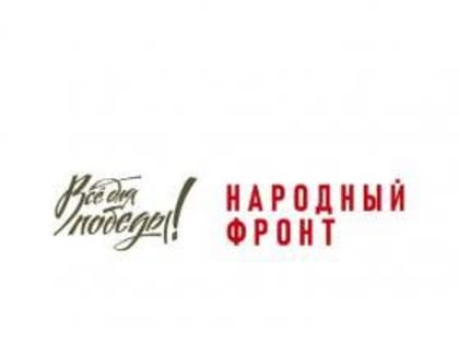 Благотворительный телемарафон «Все для Победы»