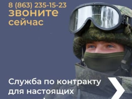 Служба по контракту: новые возможности для мужчин