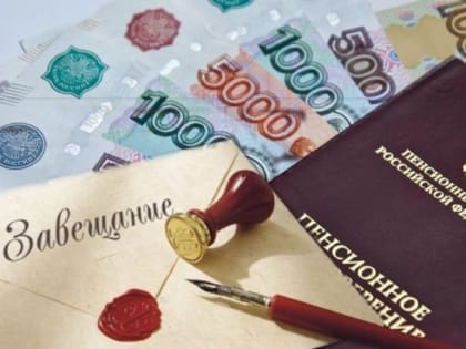 В 2022 году Отделением ПФР по Ростовской области выплачено 104,8 млн. рублей средств пенсионных накоплений правопреемникам.