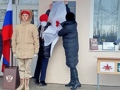 В торжественной обстановке открыли мемориальную доску  Героя России Василия Эдуардовича Чубенко