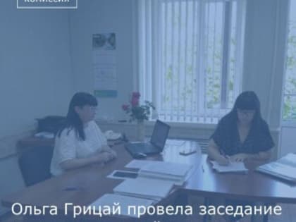 Заседание административной комиссии в Донецке